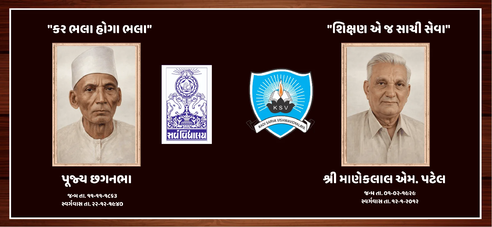Yuva Gita Banner